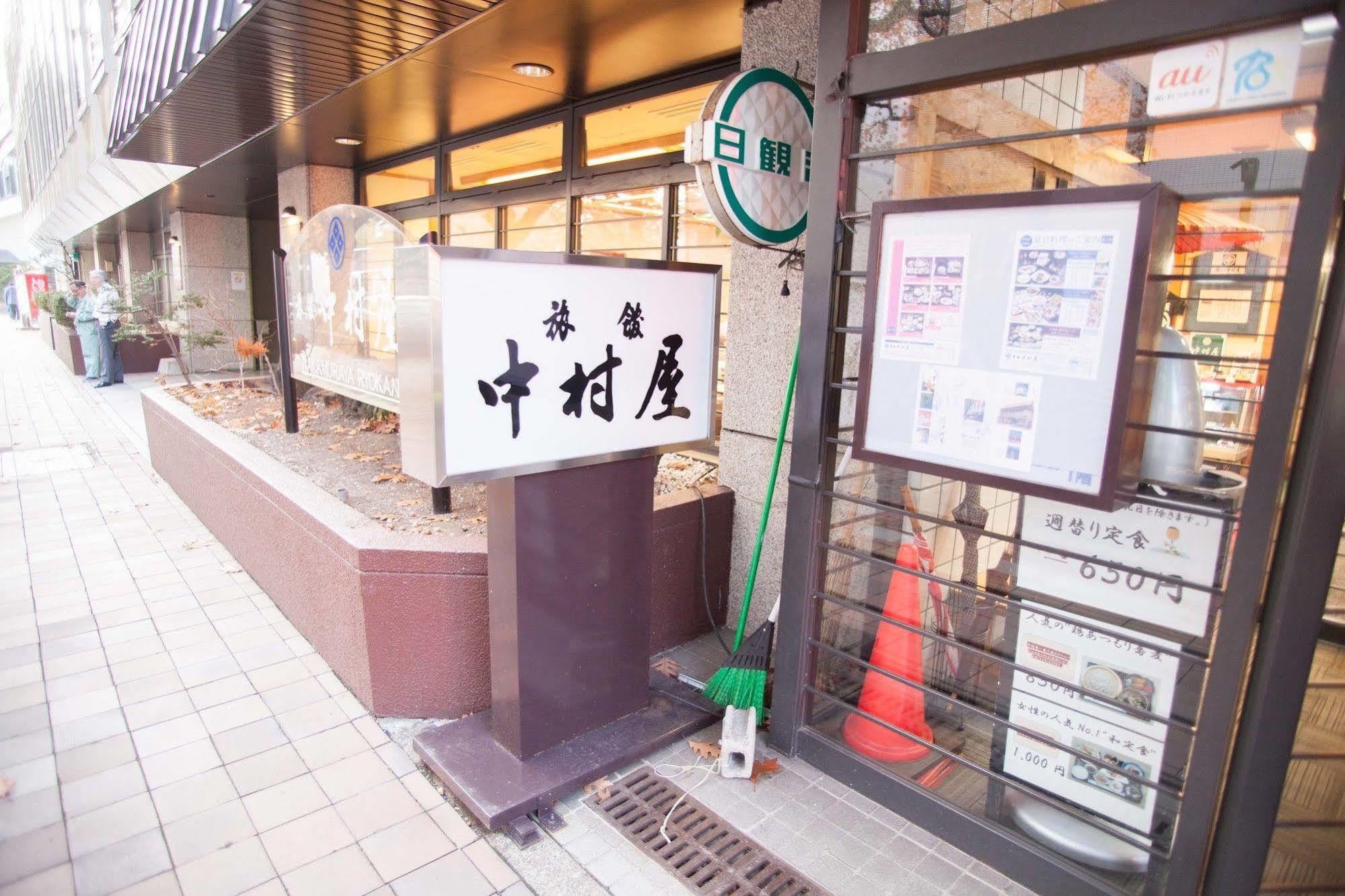 Nakamuraya Ryokan Sapporo Exterior foto